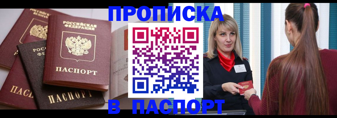 временная регистрация в Горнозаводске