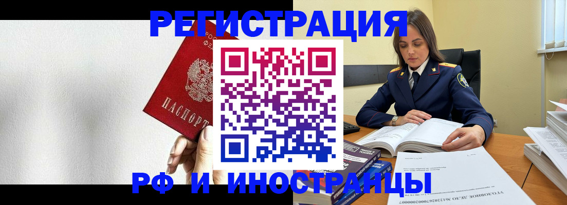 прописка для кредита в Горнозаводске