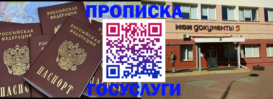 временная регистрация в квартире в Горнозаводске