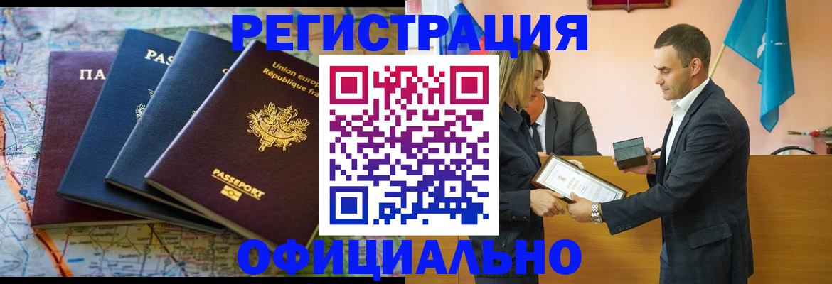 прописка в квартире в Горнозаводске