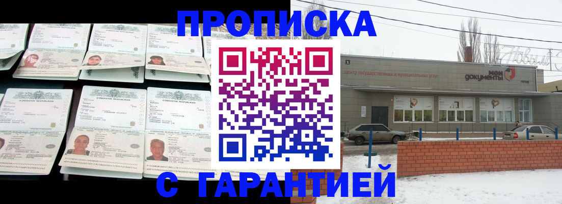 временная регистрация гарантия в Горнозаводске
